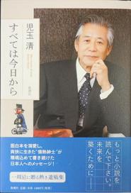 ５◆12091305すべては今日から120913.JPG