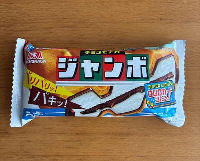 chocomonaka_cut.jpgのサムネール画像