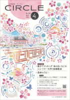 CIRCLE[広報誌・社内報]