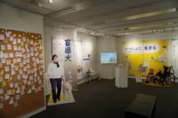 「いっしょに生きる―身体障害者補助犬法成立から20年」の展示[イベント・ウェビナー運営]