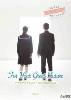 For_Your_Great_Future
