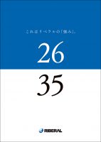 会社案内[会社案内・パンフレット]